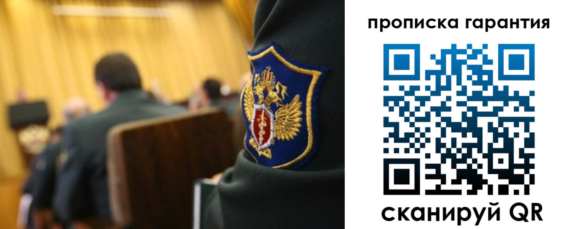 купить прописку в Сысерти