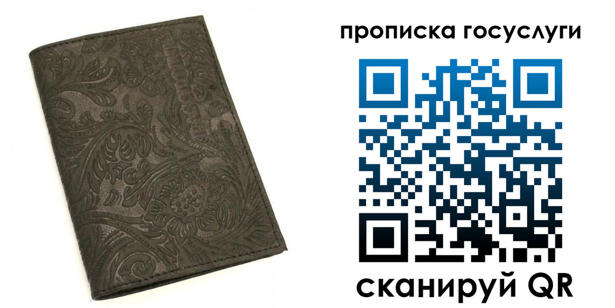 временная регистрация для всех в Сысерти