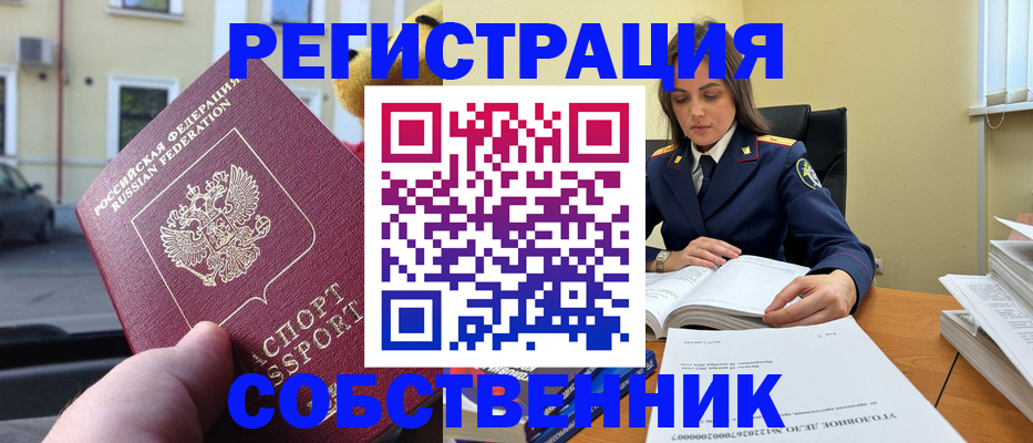 временная регистрация 2025 в Сысерти