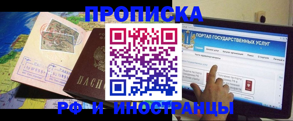 прописка штамп в Сысерти