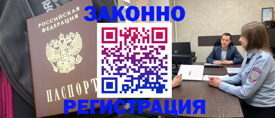 прописка законно в Сысерти