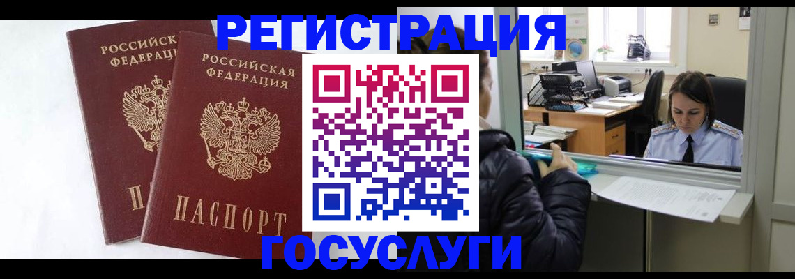 прописка иностранных граждан в Сысерти