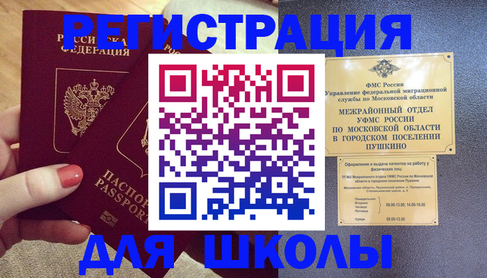 временная регистрация законно в Сысерти
