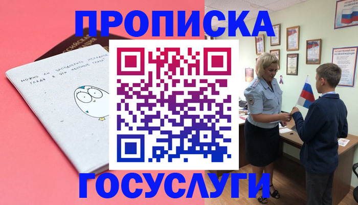 временная регистрация надежно в Сысерти