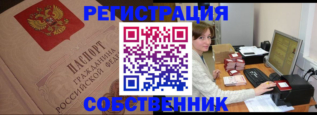 временная регистрация в квартире в Сысерти