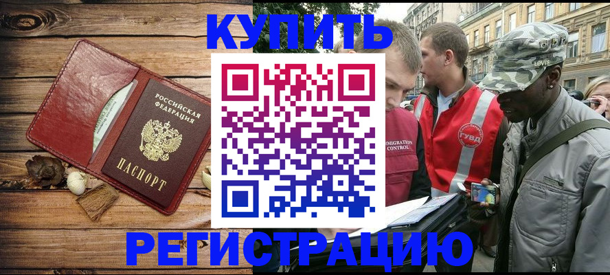 временная прописка в Сысерти