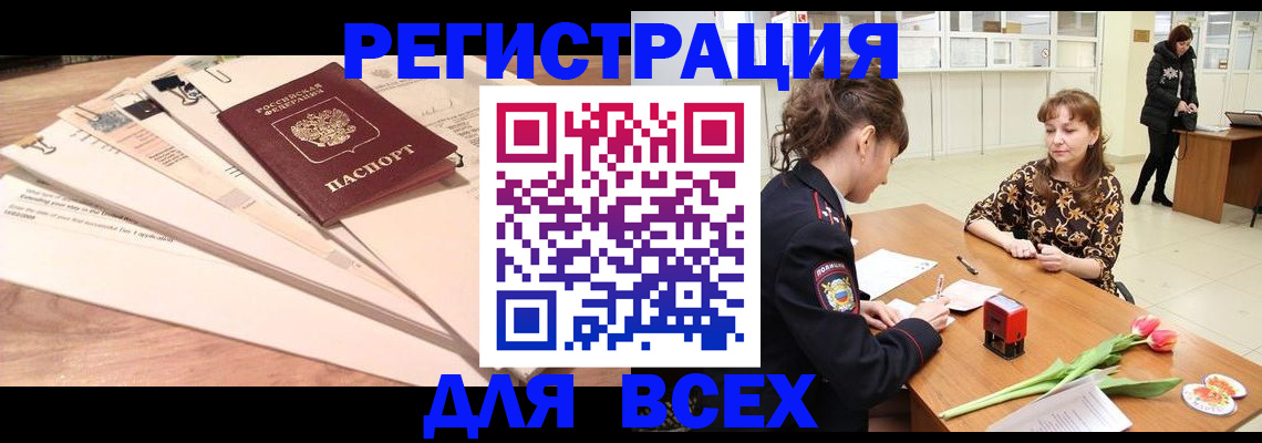 временная регистрация в Сысерти